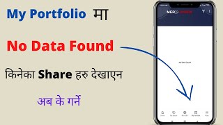 Mero Share My Portfolio Problem Solve Kasari garne  My Portfolio मा Share देखाएन अब के गर्ने त [upl. by Aden]