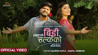 Lighter Le Bidi Salkeko  लाइटरले बिडी सल्केको  Mahesh Kafle ft Asmita Adhikari  New Nepali Song [upl. by Erdne]