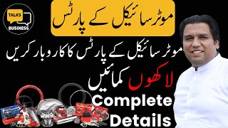 How to Launch a Bike Parts Manufacturing Factory in Pakistan  Ultimate Guideline for Beginners [upl. by Nelli]