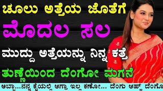 Kannada gk adda  useful information in kannada  kannada gk stories  kannada motivational story [upl. by Inacana224]