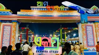 Ekamra Utsav 2024  ଏକାମ୍ର ଉତ୍ସବ ୨୦୨୪ Bhubaneswar BhuFesto  Opening Day  Suchitra Good Life Vlogs [upl. by Fiora156]