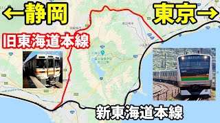 【御殿場線の旅】90年前、東海道本線だった路線 [upl. by Lebanna]