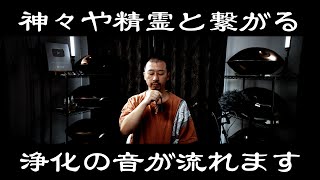 【神霊秘授】この祈祷と呪文を耳にすると神様と出会いすべてがうまくいくようになります [upl. by Perot]