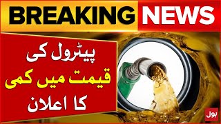 Petrol Price Decreased In Pakistan  Caretaker Govt Big Decision  Breaking News [upl. by Fante561]