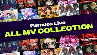 【MV総集編】Paradox Live ALL MV COLLECTION パラライ [upl. by January]