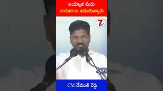 cmrevanthreddy congress brs kcr ktr latestnews viralnews 7tv [upl. by Elletnahc210]