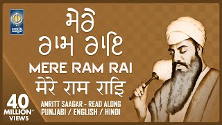 Mere Ram Rai Tu Santa Ka Sant Tere  Shabad Kirtan Read Along  New Lyrical Shabad  Amritt Saagar [upl. by Analise123]