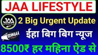 jaa lifestyle new update today  Jaa Lifestyle New Update  Eehhaa Latest News  Eehhaa Login Proces [upl. by Eilssel437]