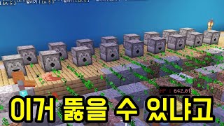 뚫어보든가마인크래프트 [upl. by Wilkinson]