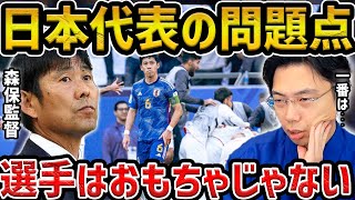 【レオザ】【徹底分析】イラン戦を振り返る日本代表が抱える問題について【レオザ切り抜き】 [upl. by Murat]