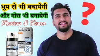 LOreal Paris Men Expert White Activ Whitening Moisturing Serum  Review amp Demo In Hindi [upl. by Helbonia]