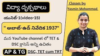 Abott wood report 1937 in Telugu pieclassesintelugu pieclasses DSC TRT HWO GURUKULAS by Yasmin [upl. by Elmira]