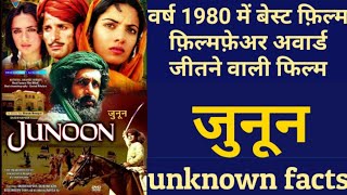 Junoon Movie 1979  Shashi Kapoor old hindi movie  Shyam Benegal hindi movie  old movie [upl. by Oihsoy]