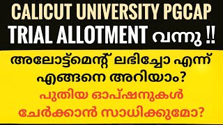 PGCAP Trial Allotment Published  How to Check  How to Rearrange Options  Calicut University PG [upl. by Mcbride]