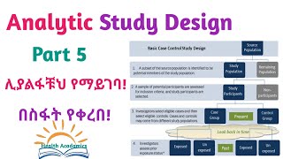 Epidemiology Analytic Study Design Case Control Study Helpful Amharic Speech Video Part 5 [upl. by Ettezus286]