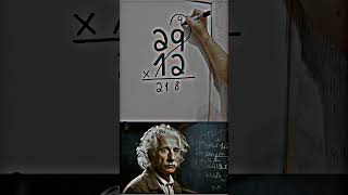 math mathematics sigma sigmamaletraits sigmarule mrbean mrbeanshorts alberteinstein [upl. by Cadel]