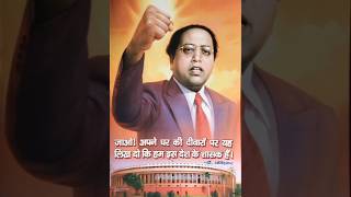 Jay Bheem doston garibi amiri dekhi bhedbhav nahin short video  Jay bhim [upl. by Nailluj]