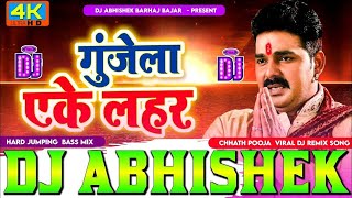 Gunjela Eke Lahar Pawan Singh Hard Vibration Bass Mix Dj Abhishek Barhaj [upl. by Matheson]