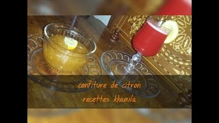 مربى الحامض بقشرته لذيذ و سهل و عصير بنفس الخليط 😍 confiture de citron 🍋😍🍋 [upl. by Ola150]