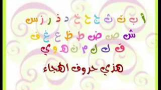 arabic alphabet for kids [upl. by Ahset]