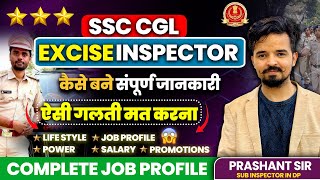 ExciseGST inspector कैसे बने  Power Transfer Reality Salary Promotions A to Z by Prashant Sir [upl. by Deloria]