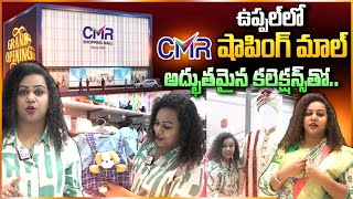 CMR Shopping Mall Re Grand Opening At Uppal Hyderabad  Nidhhi Agerwal SumanTVEntertainment [upl. by Chesney]