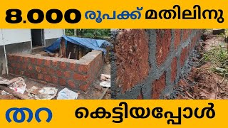 8000 രൂപക്ക് മതിലിനു തറ കെട്ടിയപ്പോൾ Beautiful Latrite Stone Wall Foundation work [upl. by Seroled25]