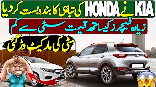 Better car than Honda City 2024 in less price  More features than Honda City [upl. by Wessling]