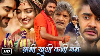 कभी खुशी कभी गम Full HD 4K Movie In Bhojpuri  Explanation I Pradeep Pandey Chintu I Amrapali Dubey [upl. by Assilanna]