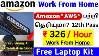 Free Laptop Kit 😍 Latest Amazon Work From Home Jobs in 2024  Freshers  Remote  SVA [upl. by Ainex]