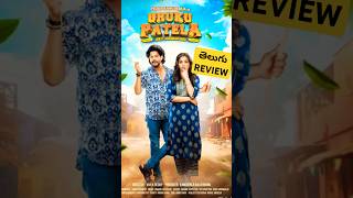 uruku patela movie review telugu tejuskancherla kusbu urukupatela [upl. by Ahsyad]