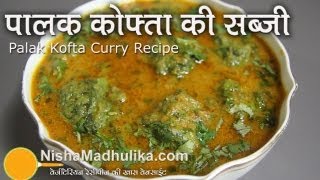 Palak Kofta Curry Recipe  Spinach kofta Curry Recipe [upl. by Nalid]