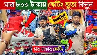 Skating Shoes Price in Bangladesh 2024🔥Roller skating shoes price in bd 😲Best skating  Vlogers BD [upl. by Nevyar]