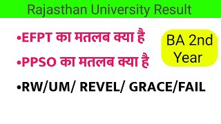 rajasthan University result  PPSO का मतलब क्या है  EFPT kya hai  Ba 2nd year result [upl. by Lazos]