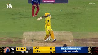 CSK vs RCB 68th Match IPL 2024 Last Over Thriller🔥🔥🔥  Cricket 24 [upl. by Derna330]