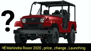 Mahindra Roxor India 2020  Price  Launching  Top speed  Tew Changes  Review [upl. by Brady]