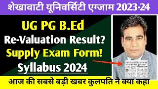 PDUSU  UG PG BEd  ReValuation Result 2023  Supply Exam Form  Syllabus 2024  PdusuUpdate [upl. by Benildis]