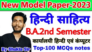 🔴Live आज रात 8 बजे  Hindi BA 2nd semester  Solved model paper2023  Mimp 100 Objective QueAns [upl. by Notgnimer]