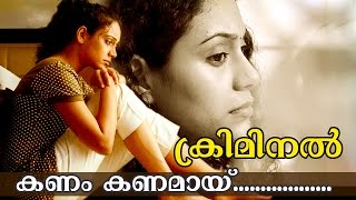 Kanam Kanamayi  New Malayalam Movie  Criminal  Naan   Movie Song [upl. by Ahsinom218]