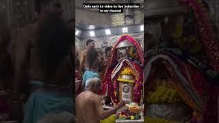 Daily mahakaleshwar aarti l ujjain mahakal aarti ujjainmahakalaarti mahakalkiaarti ravishorts1106 [upl. by Aidan]