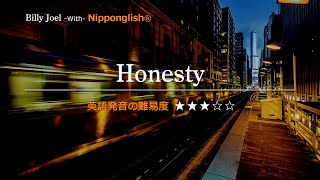 【カタカナで歌える洋楽・最強の英語学習ツール】Honesty・Billy Joel『英語教育のプロから直接指導が受けられる限定枠を見逃すな！無料カウンセリングと詳細は概要欄へ！』 [upl. by Gildas630]