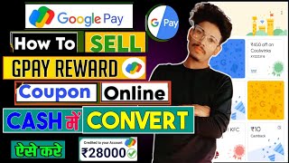 Google Pay Coupon Sell Kaise Kare  how to sell gpay coupons  gpay coupon code sell kaise kare [upl. by Sivolc]