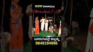 burugupalle mallanna oggu katha kalabrundham [upl. by Ihn]