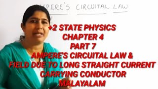 2 PHYSICS  AMPERES CIRCUITAL LAW  MALAYALAM [upl. by Celina]