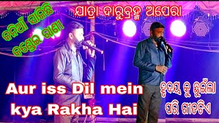 Aur iss Dil mein kya Rakha hai hindi song odia video jatra song viral song odia jatra song [upl. by Lupe]