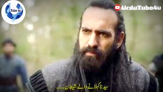 Nizam e Alam Episode 26 urdu subtitles  Part 1 [upl. by Sisely]