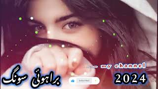 براہوئی سونگ 2024 vrail song brahvi song❤🎵song viralsong viralvideo [upl. by Bubalo]