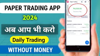 Best Paper Trading App for OPTION TRADING  Paper Trading for Beginners  Paper Trading App 2024 [upl. by Ethe811]