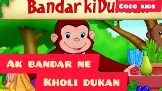 ek bandar ne kholi dukanhindi animated cartoon poemek bandar ne kholi dokannursery rhymes for kid [upl. by Annabelle]