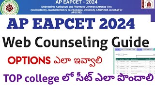 AP Eapcet Web counselling Process How to give WebOptionsstep by step [upl. by Finer810]